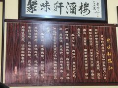 -聚味轩酒楼(东升街店)