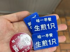 -味一早餐(新芝路店)