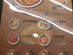 菜单-雷门拉面·现熬骨汤(凯德来福士店)
