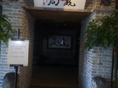 门面-局气 烤鸭·北京菜(光华路店)