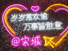-杭州宋城