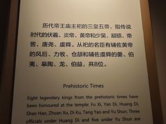 -历代帝王庙博物馆