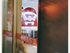 -海盗虾饭·剥好的小龙虾饭(SOHO尚都店)