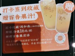 -闽和南(深圳万象城店)