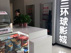 -方恒购物中心(望京小街店)