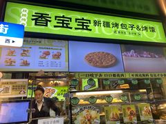-丝路传奇·中国拉面航母店(北医三院店)