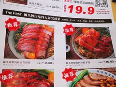 -狮头牌卤味研究所·卤味饭(花城汇南区店)