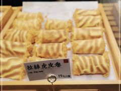 -君之狮子山·轻糖烘焙(松江印象城店)
