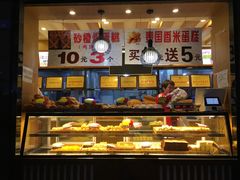 面包甜点陈列柜-周记传统糕点PASTRY(蜀汉路店)