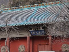 -窦大夫祠