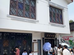 -哑巴生煎(临顿路店)