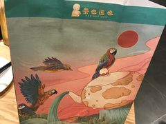 -茶也运也(望京万科店)