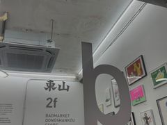 -Badmarket(庙前西街店)