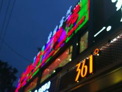 门面-刘一锅筋头巴脑(千峰路店)