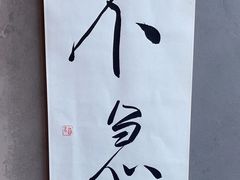 -榫卯咖啡