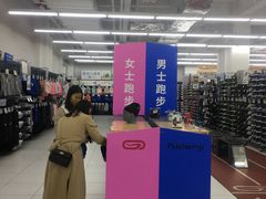 -迪卡侬(湘江路店)