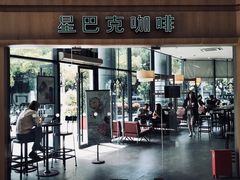 门面-星巴克(钦江路店)