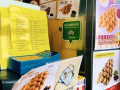 -妈咪鸡蛋仔(尖沙咀东分店)