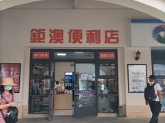 -横琴客运码头