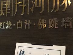 -肆月河豚·新淮扬(金融街店)