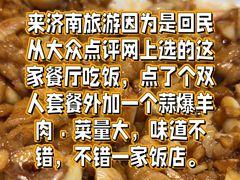 -满堂春特色餐馆