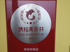 -陀岗美食·云南藏式特色餐厅