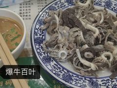 -东兴顺爆肚张