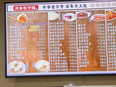 -庆丰包子铺(大慧寺22号平房店)