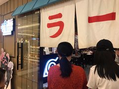 门面-火影忍者一乐拉面(环球港店)