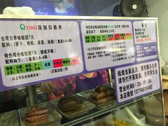 -秋英饭团(大庙新村店)