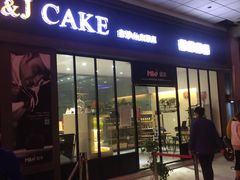 门面-蜜津私房蛋糕(缤纷亚洲店)
