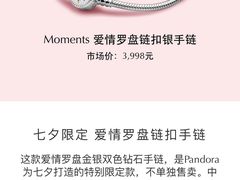 -Pandora潘多拉珠宝(宝山万达广场店)