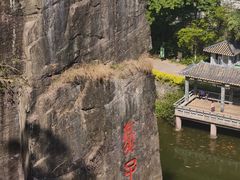 -广州莲花山旅游区