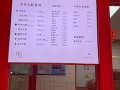 -阮大兴糕团(日月光中心店)