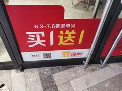 -麦当劳(合肥之心城店)