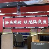 「小城渔家·活鱼现烤(武汉光谷世界店)」 环境不错哦