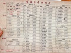 -安诚居干锅鸭头(八角店)
