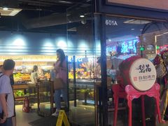 -梨花自助烤肉(天河城店)