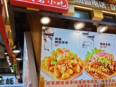 土豆泥-周小亮丁家坡洋芋(全国总店)