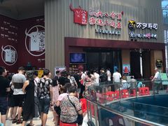 -八合里潮汕鲜牛肉火锅(深圳海岸城店)