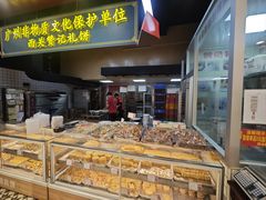 -赞记龙凤礼饼(广州市二宫向群宾馆店)