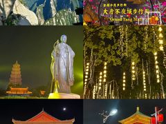 -大唐不夜城