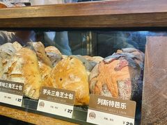 三角芝士包-Juicy Bakery(大学路店)