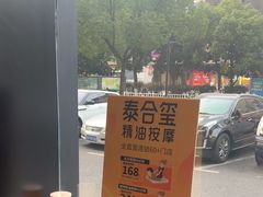 -泰合玺·精油疗愈 SPA(南京河西万达店)