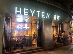 门面-喜茶(佛山顺德大良东乐路店)