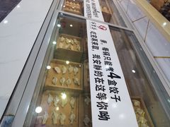 -家里婆自助水饺(振华路店)