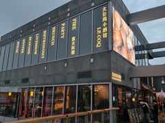 -LE COQ大公鸡小酒馆(北京首店)