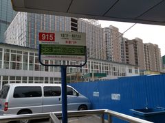 -东直门长途汽车站