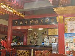 -敦煌达记酱驴肉黄面馆