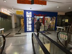 -文启·优思高端托教(复兴校区)
